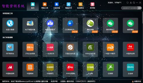 智能營銷筆記本軟件開發(fā)中的6大經(jīng)驗