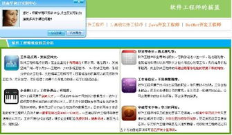 軟件開發(fā)怎么樣