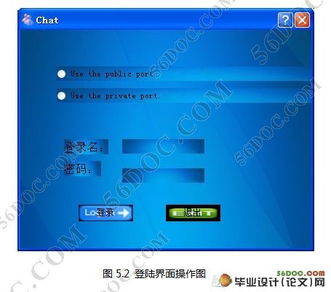 基于qt的局域網(wǎng)聊天軟件開發(fā) 附答辯記錄