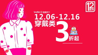 校長(zhǎng) 張弛來(lái)了 匯嘉東方店店慶倒計(jì)7天 萬(wàn)千商品等你購(gòu)