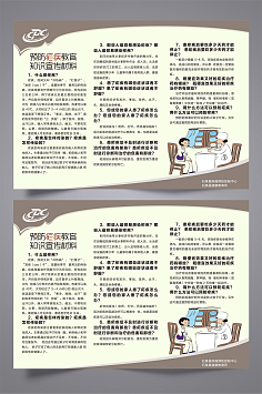 預防瘧疾，共筑健康防線 全面認識與科學防治
